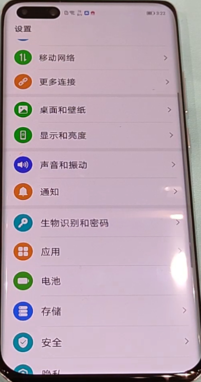 华为p40pro开启单手模式的操作流程