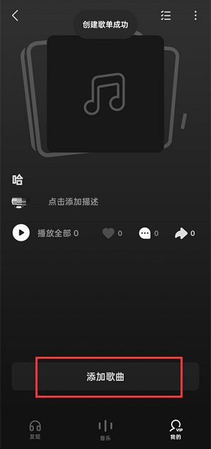 汽水音乐如何导入本地音乐?汽水音乐如何导入本地音乐的方法