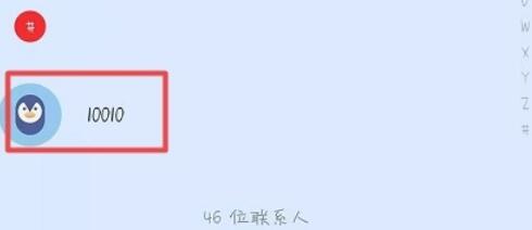 魅族16sPro将联系人拉黑的方法步骤