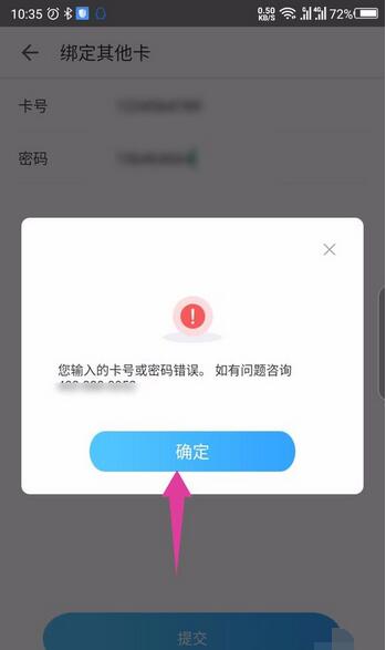 掌上华医在哪里绑卡?掌上华医绑卡操作方法
