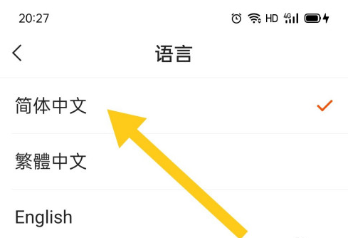 快手语种怎么设置 快手语种设置方法