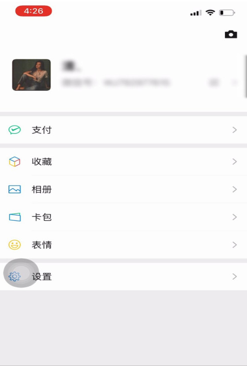 微信拍一拍后缀怎么设置 微信拍一拍后缀设置方法