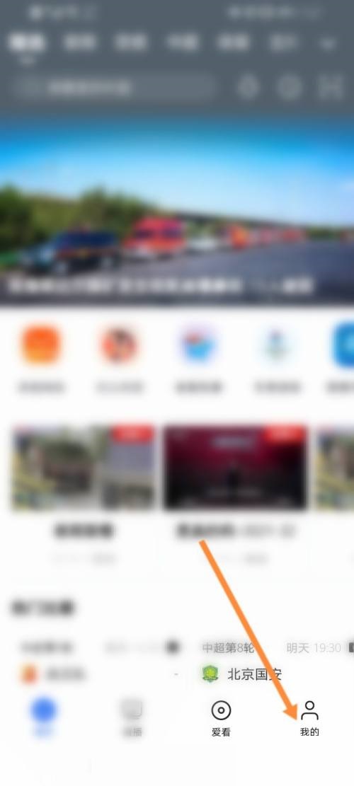 央视影音怎么修改昵称?央视影音修改昵称教程