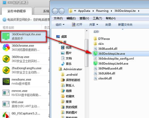 360桌面助手怎么找文件 360桌面助手找文件的方法