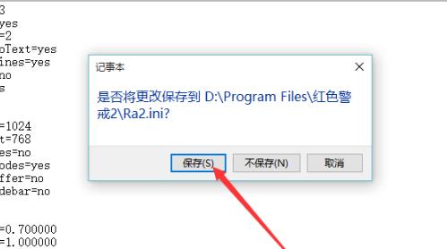 win10心灵终结打不开怎么办?win10无法打开心灵终结游戏的解决教程(4)