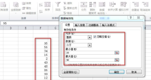 excel2010查找无效数据的操作方法