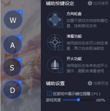 腾讯手游助手中隐藏与显示键位的详细流程