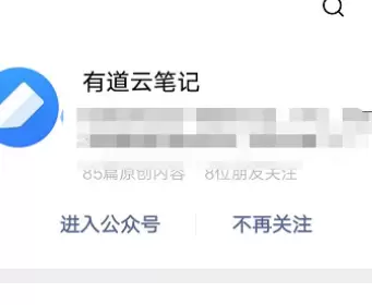 微信7.0.13将微信文章收藏到有道云笔记的步骤分享