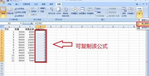 excel2013创建宏的详细操作
