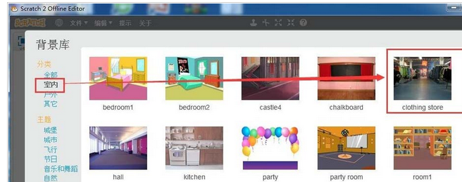 Scratch添加服装店背景的相关操作教程