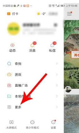 快手查看感恩红包的具体方法