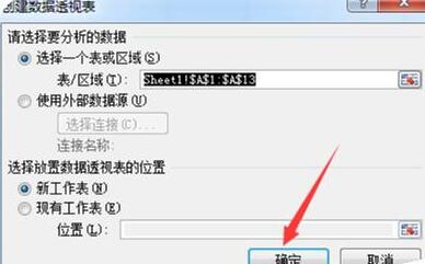 Excel表格快速批量添加指定名称的步骤教程