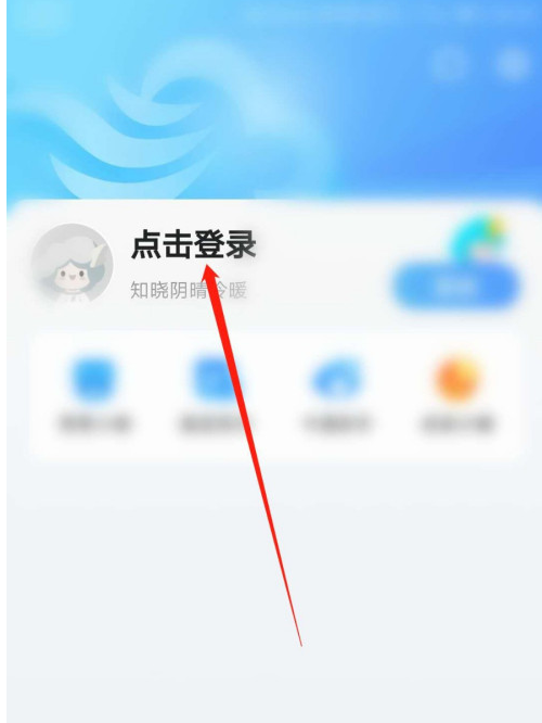 墨迹天气如何关掉助手功能？墨迹天气关掉助手功能的步骤教程