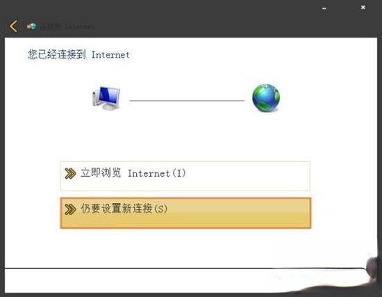 win7宽带拨号在哪里|win7桌面没有宽带连接解决方法(3)