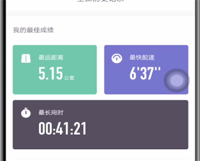 keep查自己的最佳记录的详细步骤