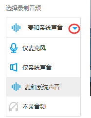 EV录屏录制视频没有声音的详细操作方法