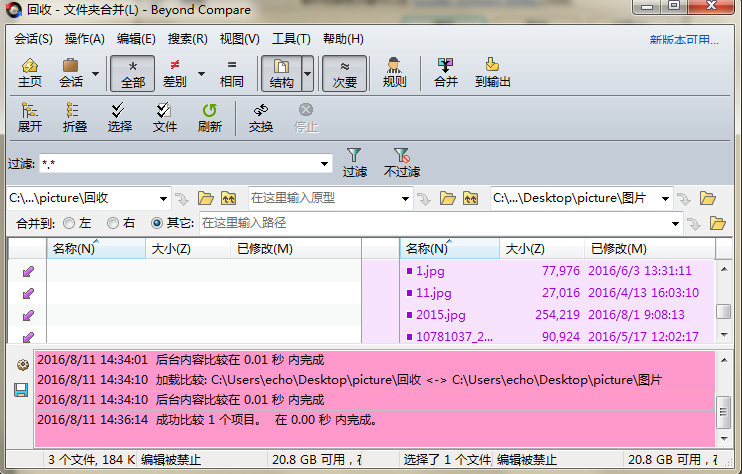 Beyond Compare中日志面板添加背景颜色的操作步骤