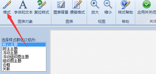 mindmanager制作圆角矩形主题框的操作教程