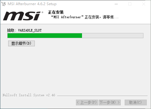 msi afterburner怎么安装 msi afterburner安装教程
