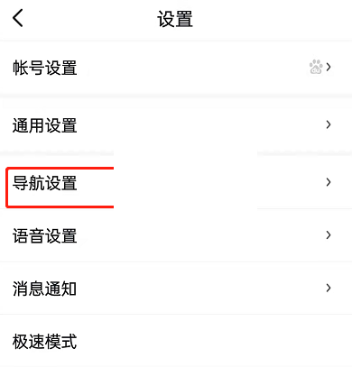 百度地图车道级导航怎么设置?百度地图车道级导航设置教程