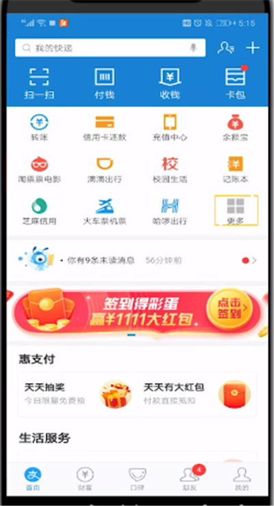 蚂蚁庄园去好友家吃饲料的具体讲解