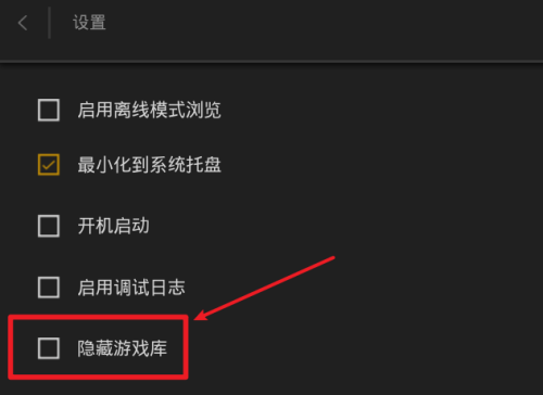 epic找不到游戏库怎么办?epic找不到游戏库解决方法