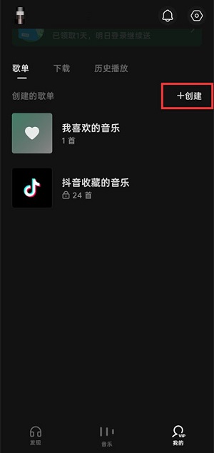 汽水音乐如何导入本地音乐?汽水音乐如何导入本地音乐的方法