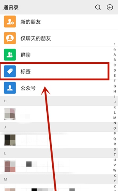 微信如何删除不可见分组？微信删除不可见分组操作方法