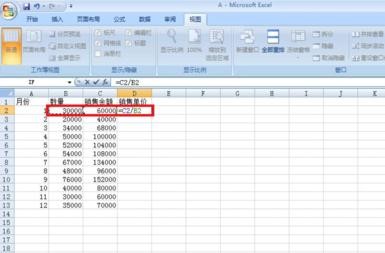 excel2013创建宏的详细操作