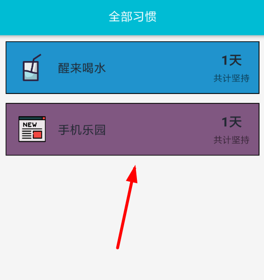 小日常怎么清除打卡?小日常清除打卡教程
