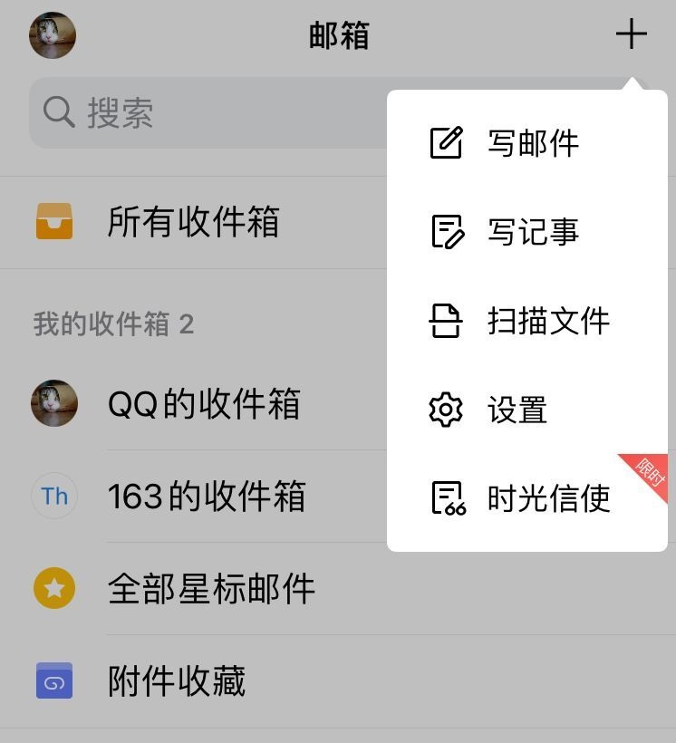qq邮箱时光信使为什么没有了?qq邮箱时光信使使用以及功能消失原因详细介绍