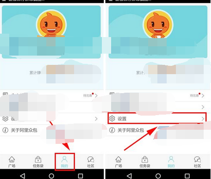 阿里众包中打开消息推送的具体步骤