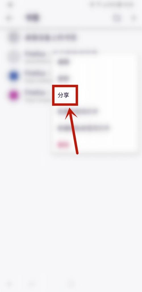 火狐浏览器怎么分享书签?火狐浏览器分享书签方法