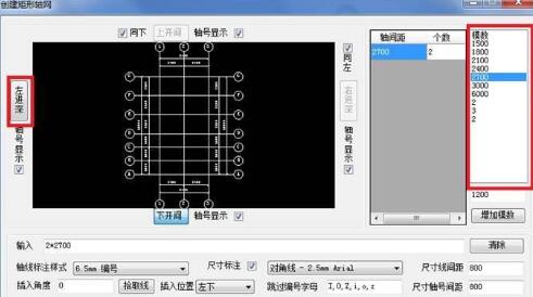 Revit快速创建矩形轴网的操作步骤