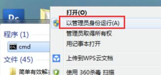win7最高权限获取方法介绍