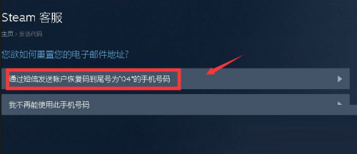 steam怎么更改绑定邮箱？steam更改绑定邮箱教程