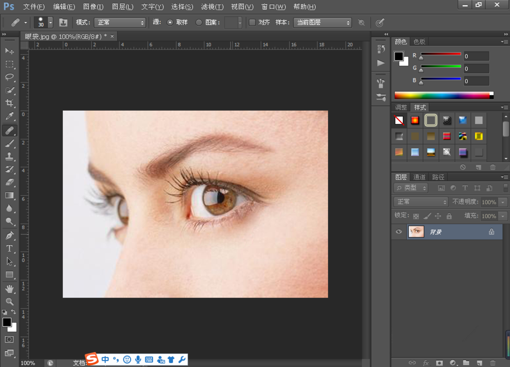 利用PS去除照片人物眼袋的操作方法