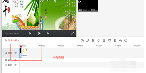 快剪辑删掉多余部分的具体操作教程