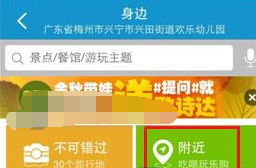 携程旅行里写点评的简单教程分享