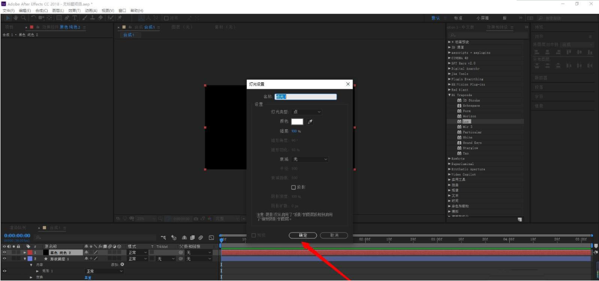 AE动画LUX聚光灯插件如何用 AE动画LUX聚光灯插件使用方法分享