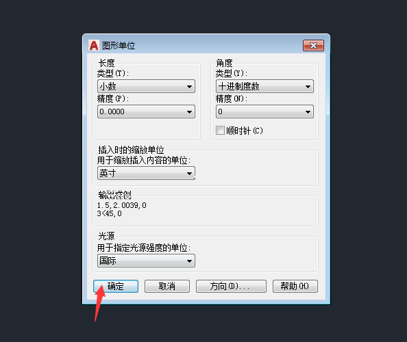 AutoCAD 2018图形单位怎么设置英寸?AutoCAD 2018图形单位设置英寸的方法