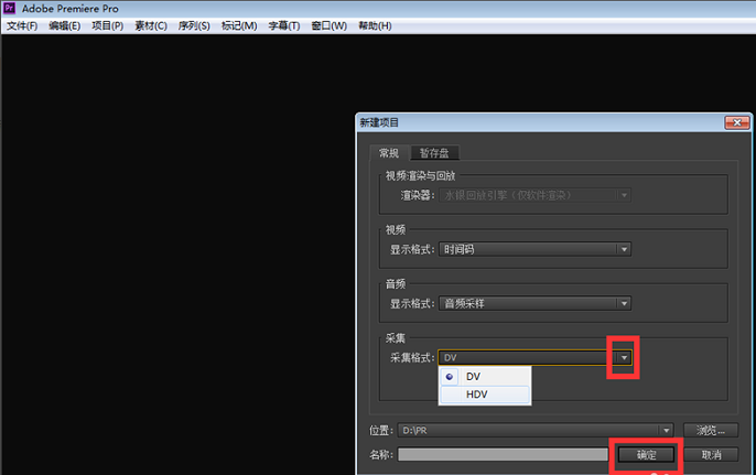 使用Premiere分离音视频文件的操作过程