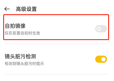 OPPO手机怎么设置自拍镜像？OPPO拍照开启自拍镜像教程