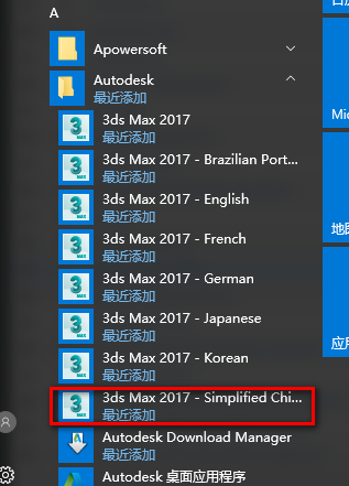 3dmax2017将语言设定为中文的详细步骤