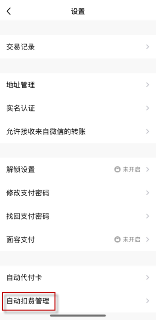 qq会员怎么取消手机付费?qq会员取消手机付费操作教程