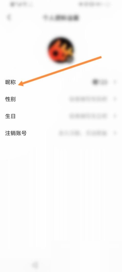 央视影音怎么修改昵称?央视影音修改昵称教程