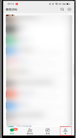 微信转账2小时到账在哪里设置的?微信设置转账2小时到账的教程