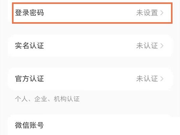 小红书滑块验证能取消吗？小红书滑块验证取消方法
