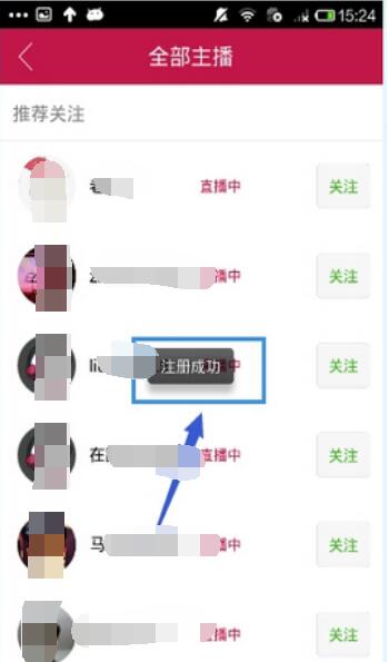 手机章鱼TV中进行注册的具体方法