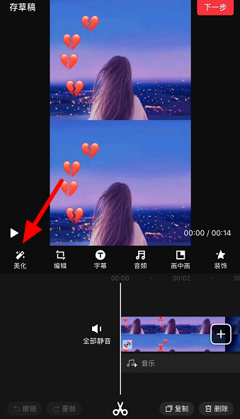抖音粉尘特效使用操作详解